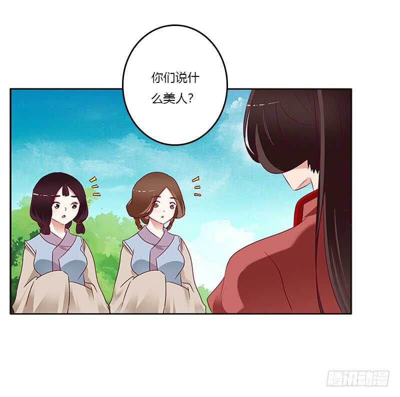通灵妃韩漫全集-什么女人？无删减无遮挡章节图片 