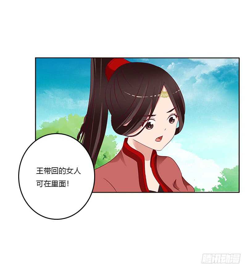 通灵妃韩漫全集-什么女人？无删减无遮挡章节图片 