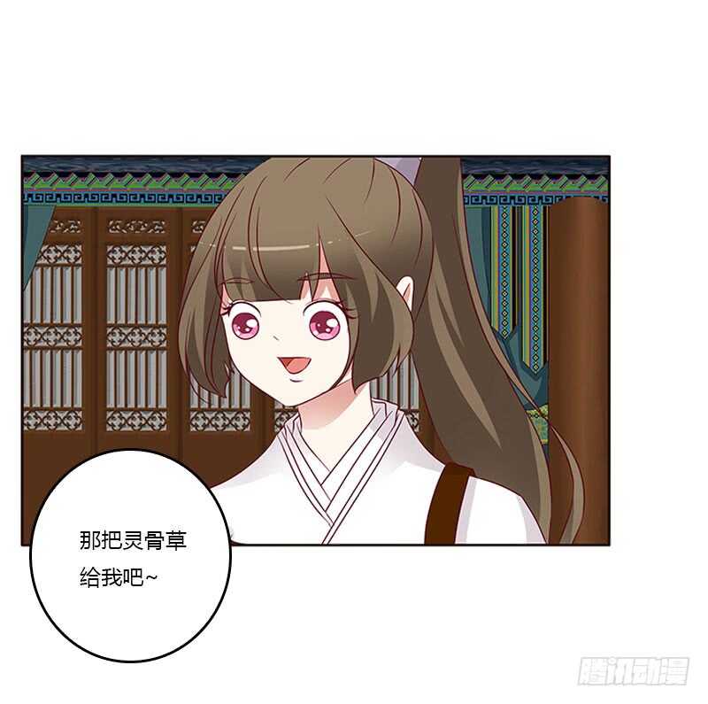 通灵妃韩漫全集-什么女人？无删减无遮挡章节图片 