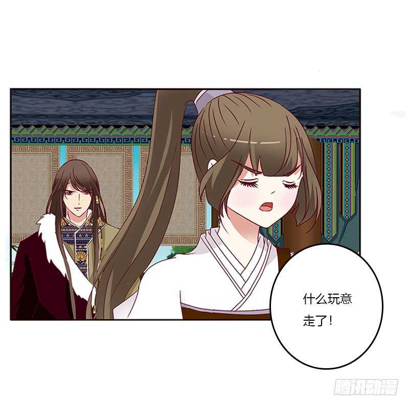 通灵妃韩漫全集-什么女人？无删减无遮挡章节图片 