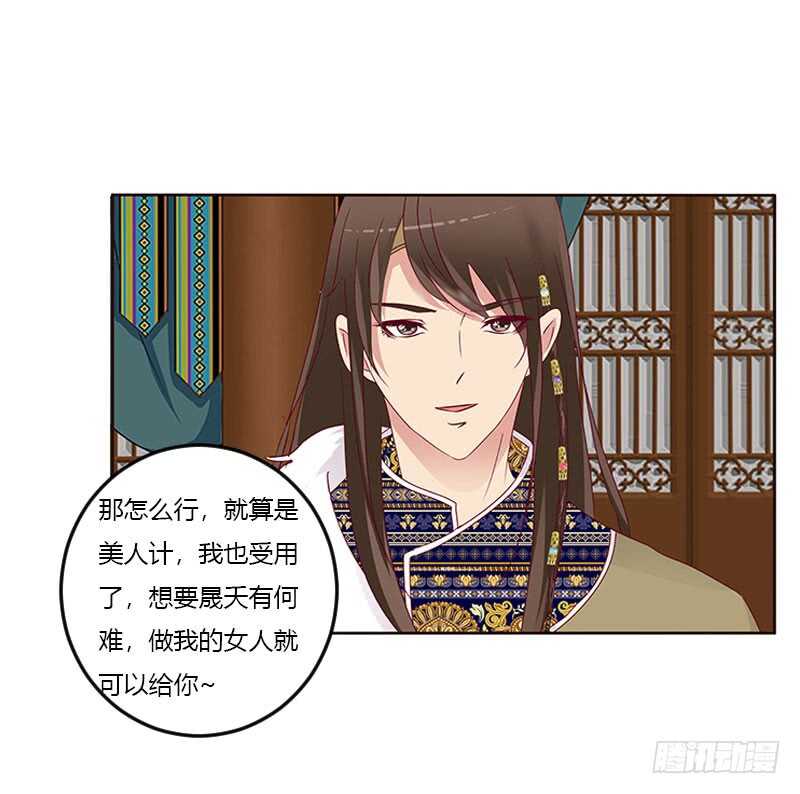 通灵妃韩漫全集-我只在乎你无删减无遮挡章节图片 