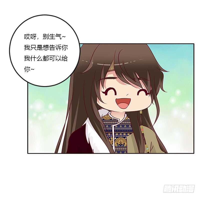 通灵妃韩漫全集-我只在乎你无删减无遮挡章节图片 