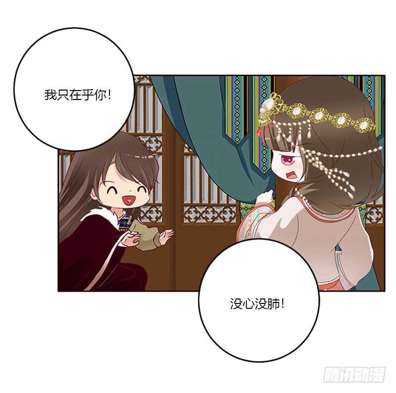 通灵妃韩漫全集-我只在乎你无删减无遮挡章节图片 