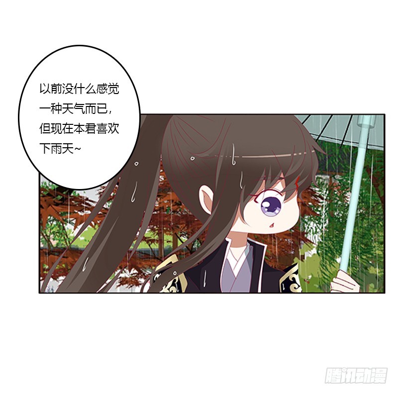 通灵妃韩漫全集-我喜欢你无删减无遮挡章节图片 