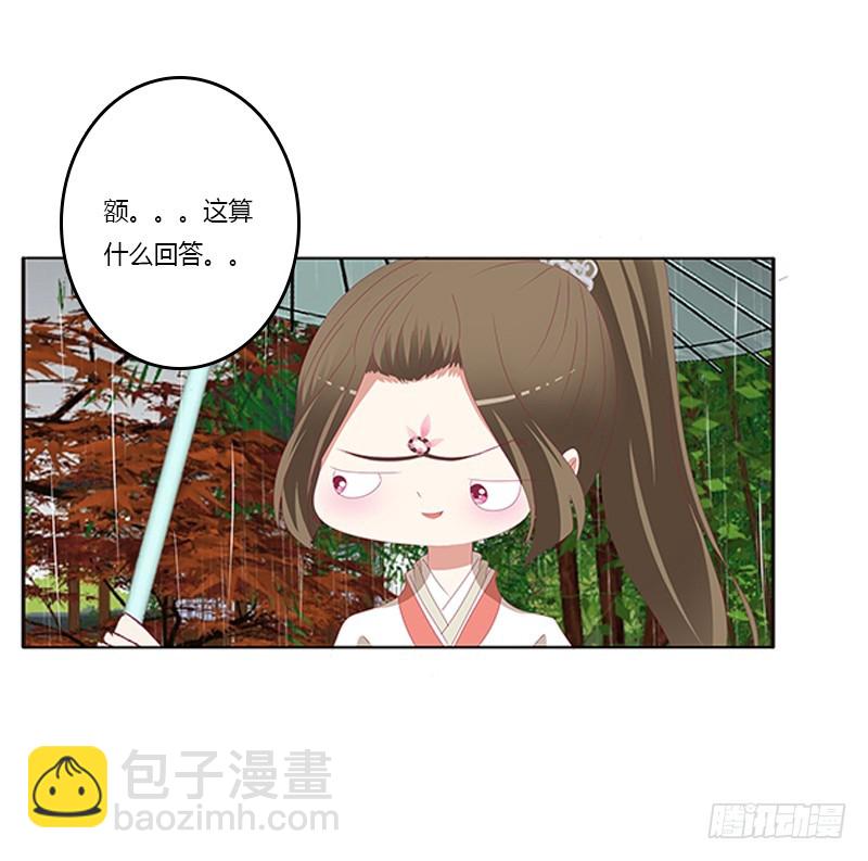 通灵妃韩漫全集-我喜欢你无删减无遮挡章节图片 