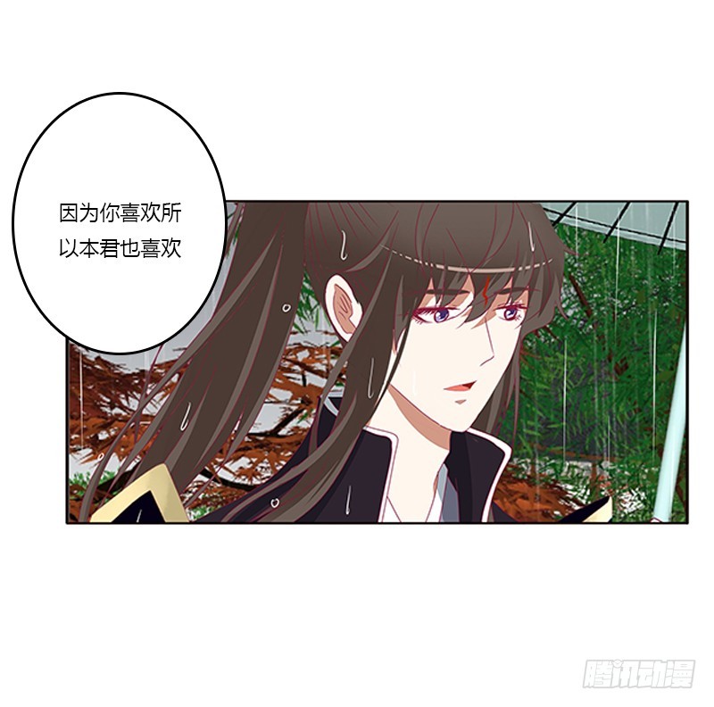 通灵妃韩漫全集-我喜欢你无删减无遮挡章节图片 