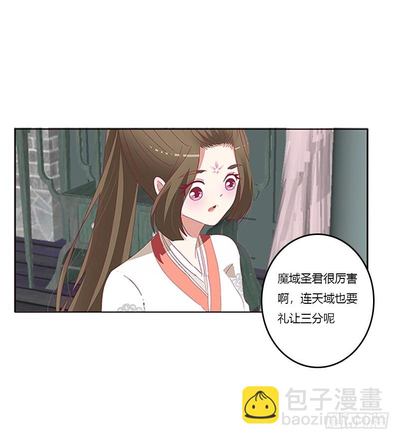 通灵妃韩漫全集-我喜欢你无删减无遮挡章节图片 
