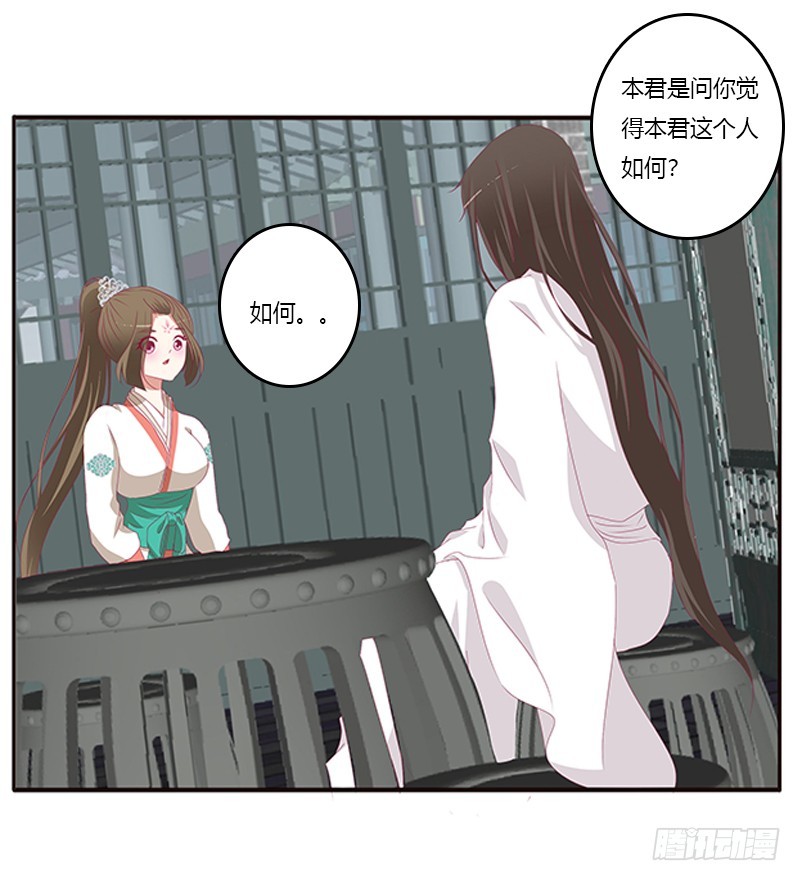 通灵妃韩漫全集-我喜欢你无删减无遮挡章节图片 