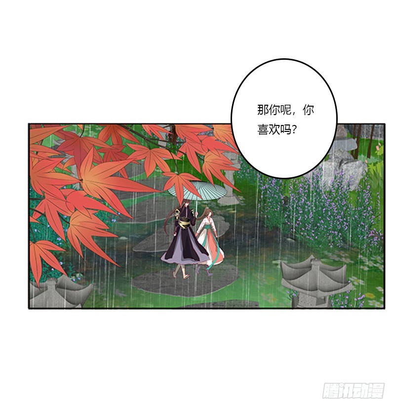 通灵妃韩漫全集-我喜欢你无删减无遮挡章节图片 
