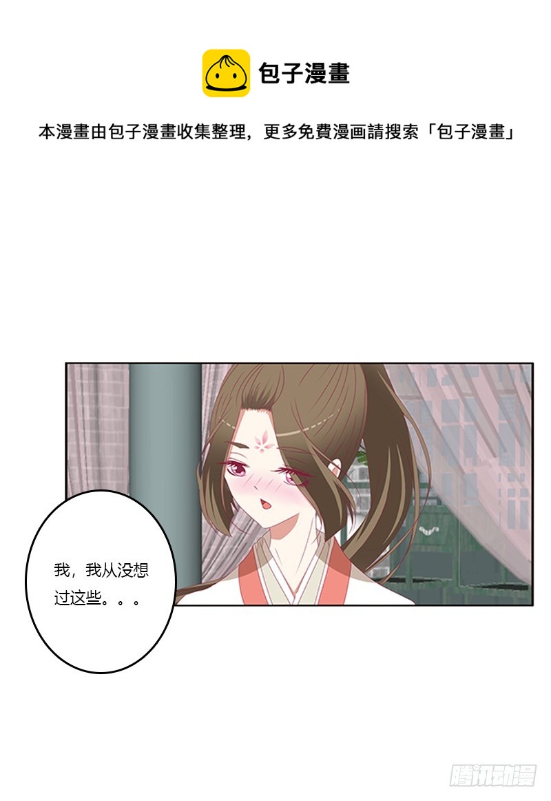 通灵妃韩漫全集-我喜欢你无删减无遮挡章节图片 