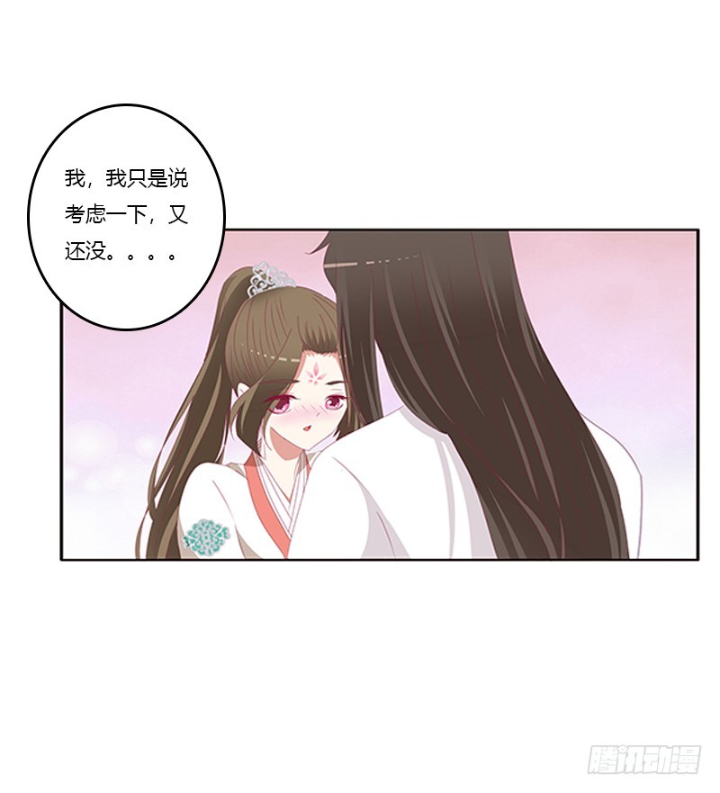 通灵妃韩漫全集-我喜欢你无删减无遮挡章节图片 