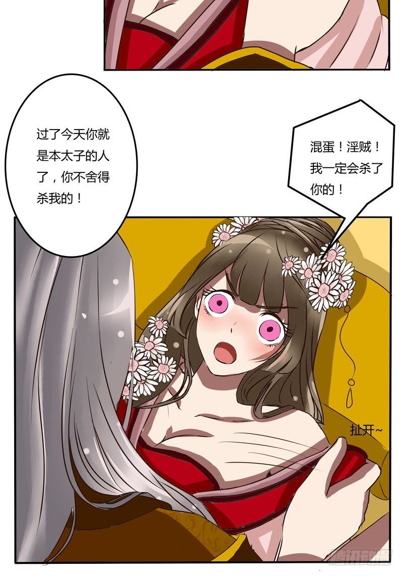 通灵妃韩漫全集-放开我无删减无遮挡章节图片 