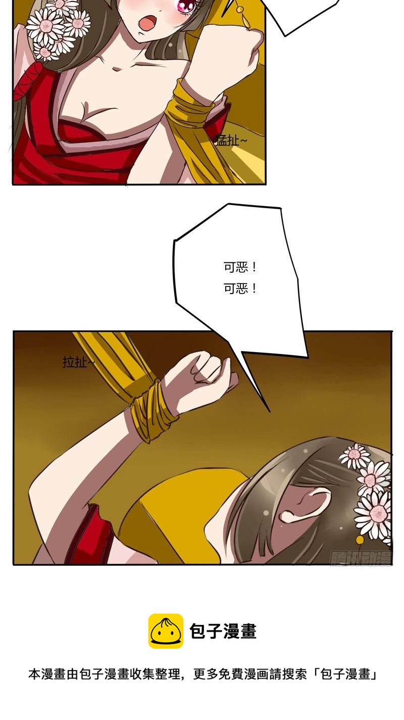 通灵妃韩漫全集-放开我无删减无遮挡章节图片 