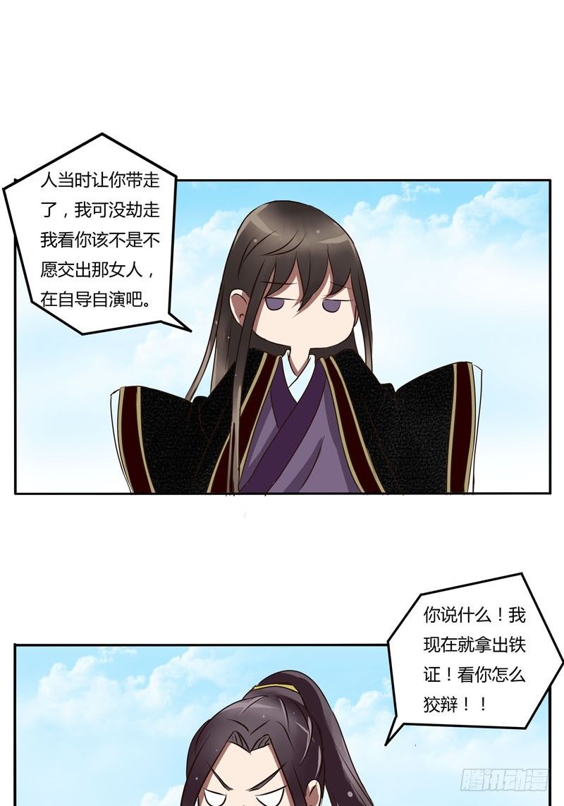 通灵妃韩漫全集-放开我无删减无遮挡章节图片 