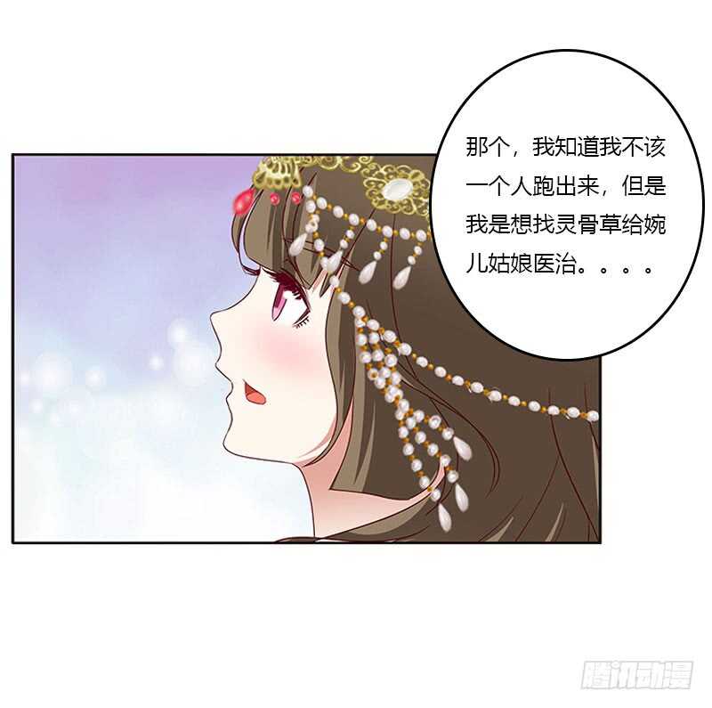 通灵妃韩漫全集-愠怒无删减无遮挡章节图片 