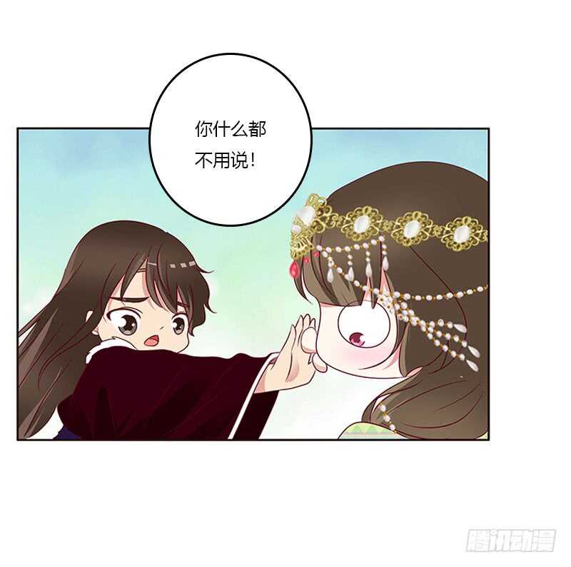 通灵妃韩漫全集-愠怒无删减无遮挡章节图片 