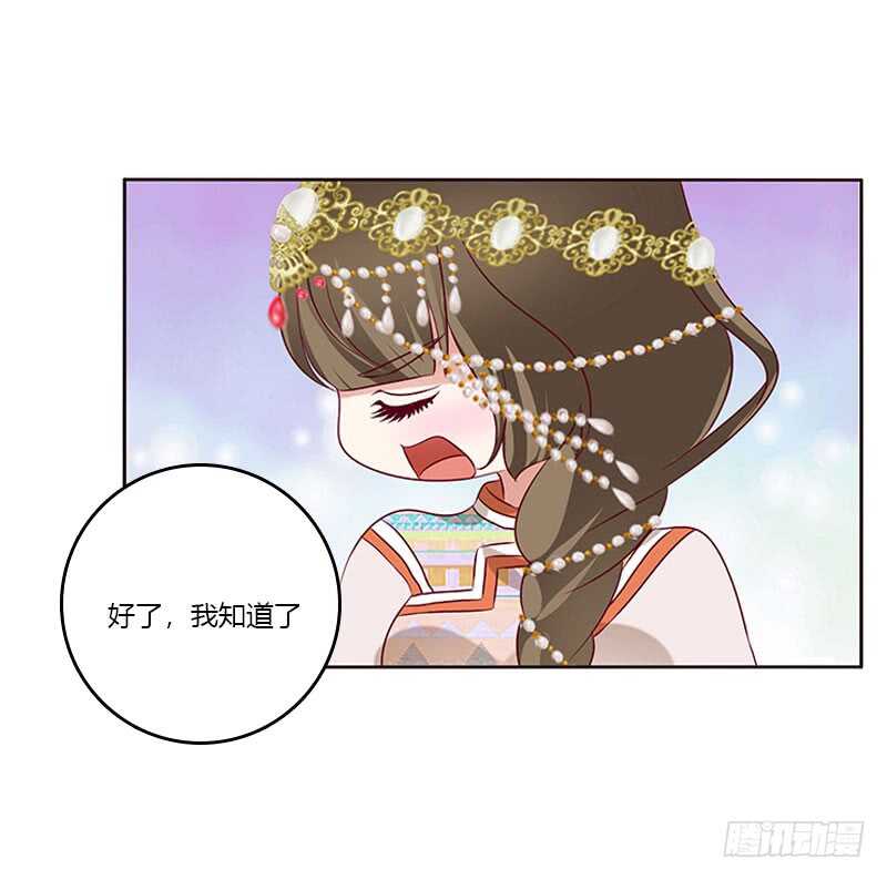 通灵妃韩漫全集-愠怒无删减无遮挡章节图片 