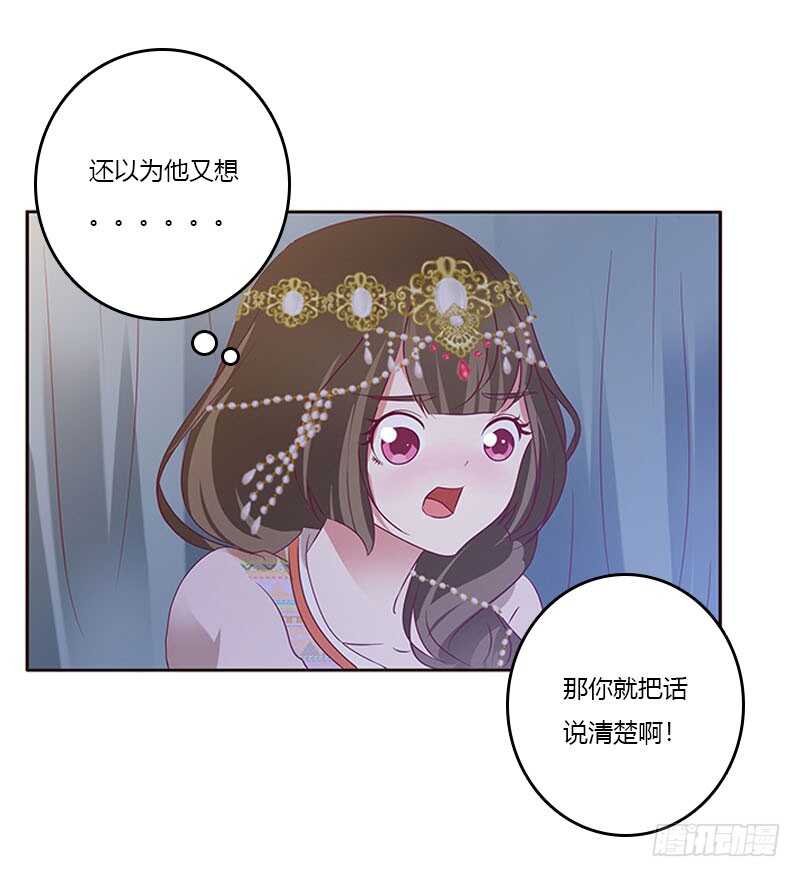 通灵妃韩漫全集-甜腻腻无删减无遮挡章节图片 