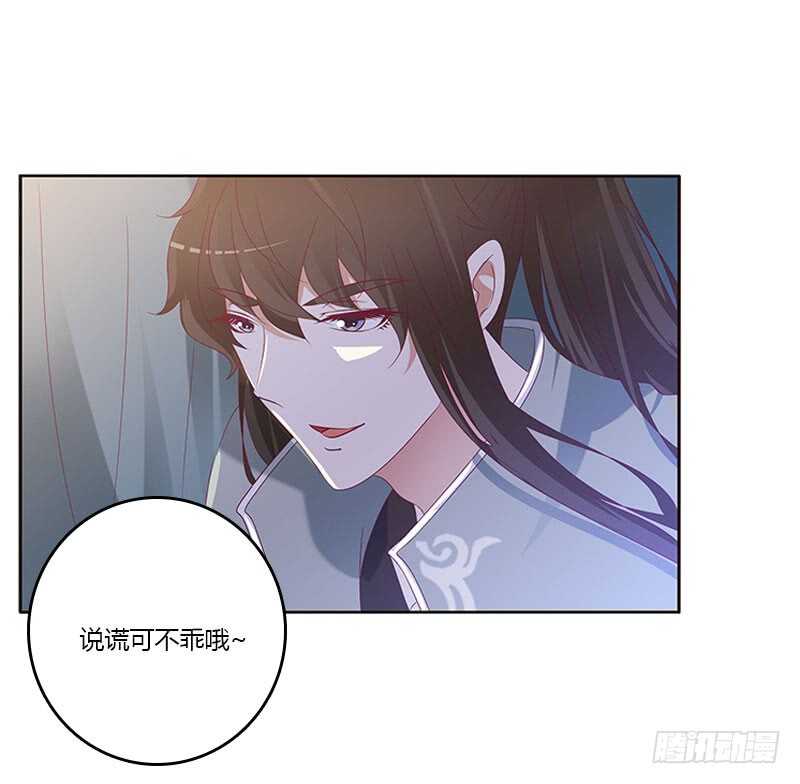 通灵妃韩漫全集-甜腻腻无删减无遮挡章节图片 