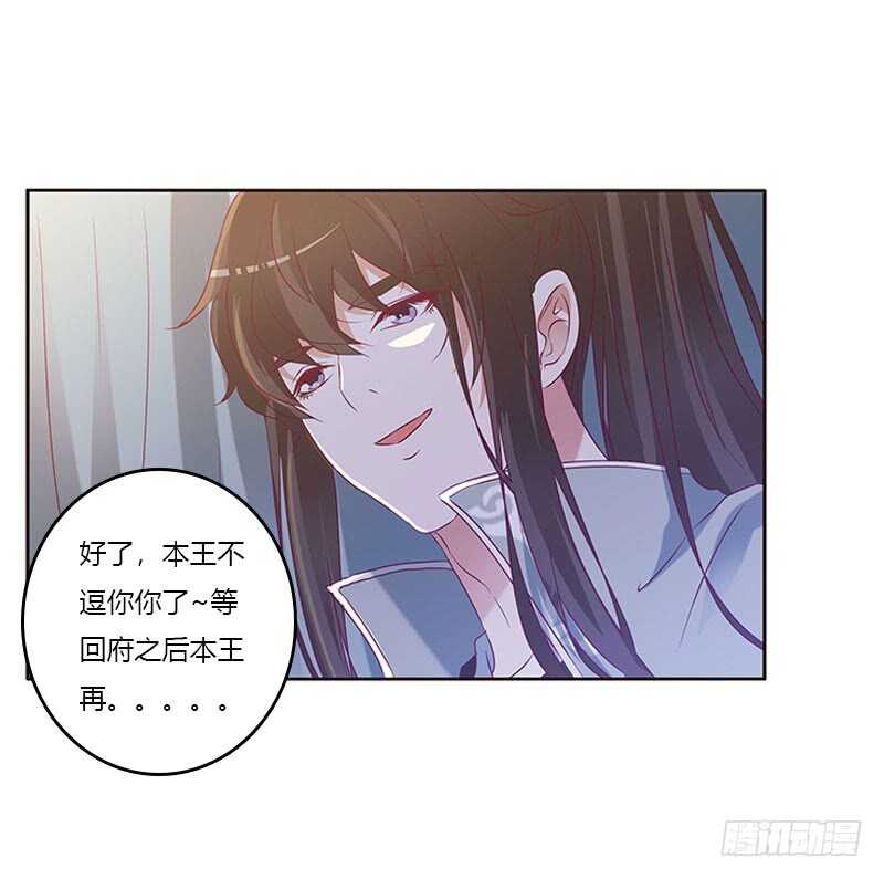 通灵妃韩漫全集-甜腻腻无删减无遮挡章节图片 