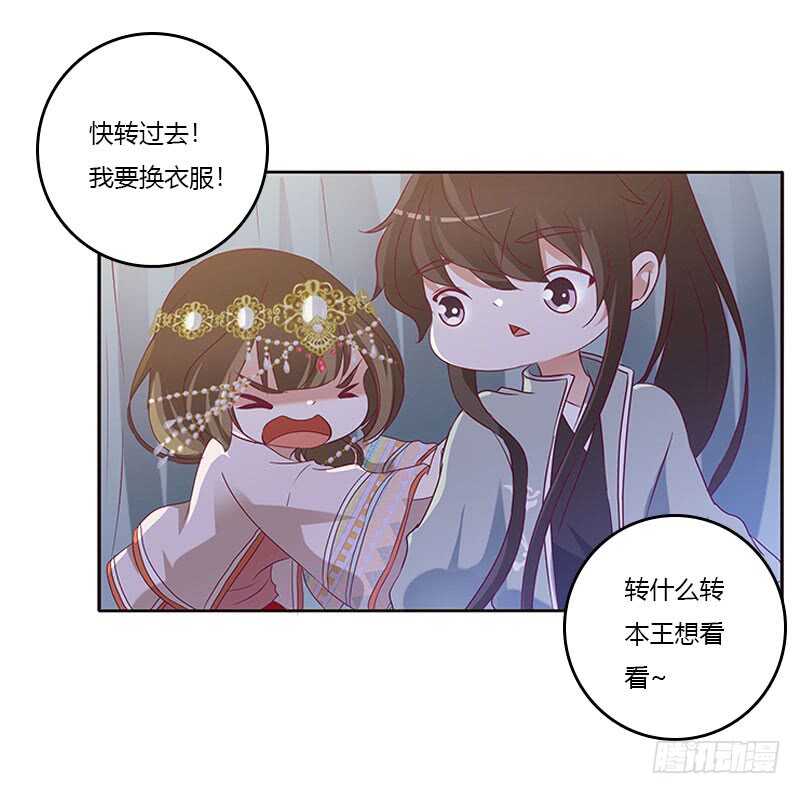 通灵妃韩漫全集-甜腻腻无删减无遮挡章节图片 