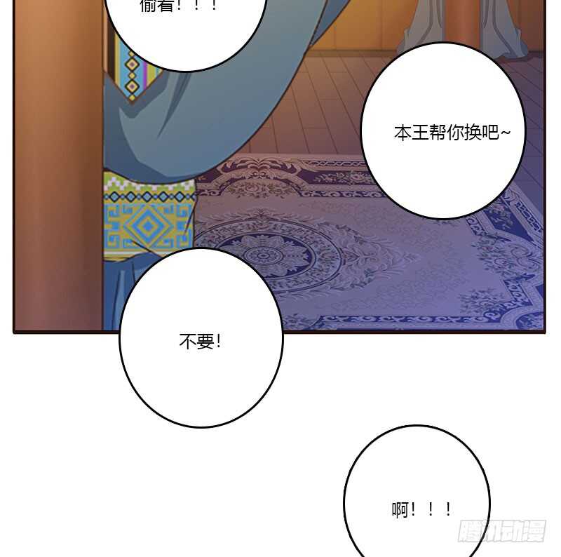 通灵妃韩漫全集-甜腻腻无删减无遮挡章节图片 