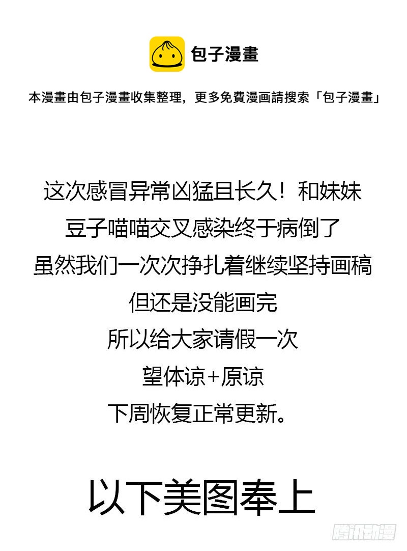 通灵妃韩漫全集-免费福利图无删减无遮挡章节图片 