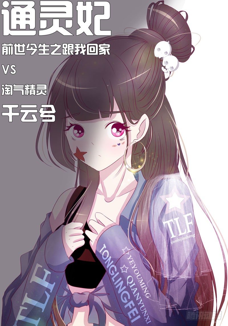 通灵妃韩漫全集-免费福利图无删减无遮挡章节图片 