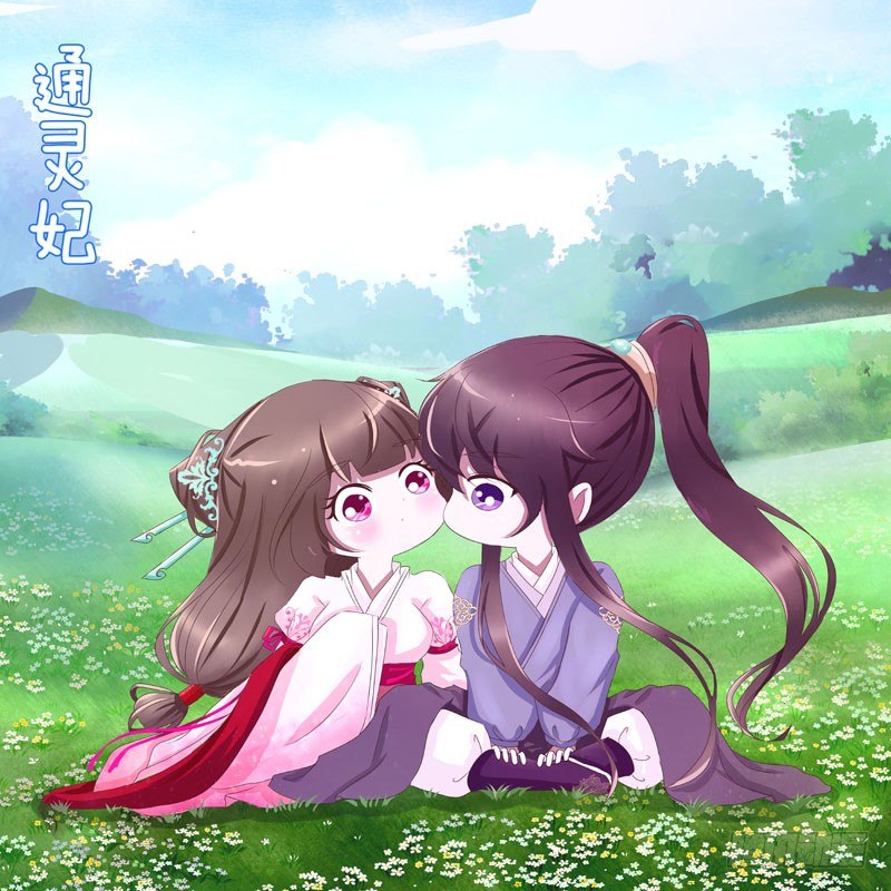 通灵妃韩漫全集-免费福利图无删减无遮挡章节图片 