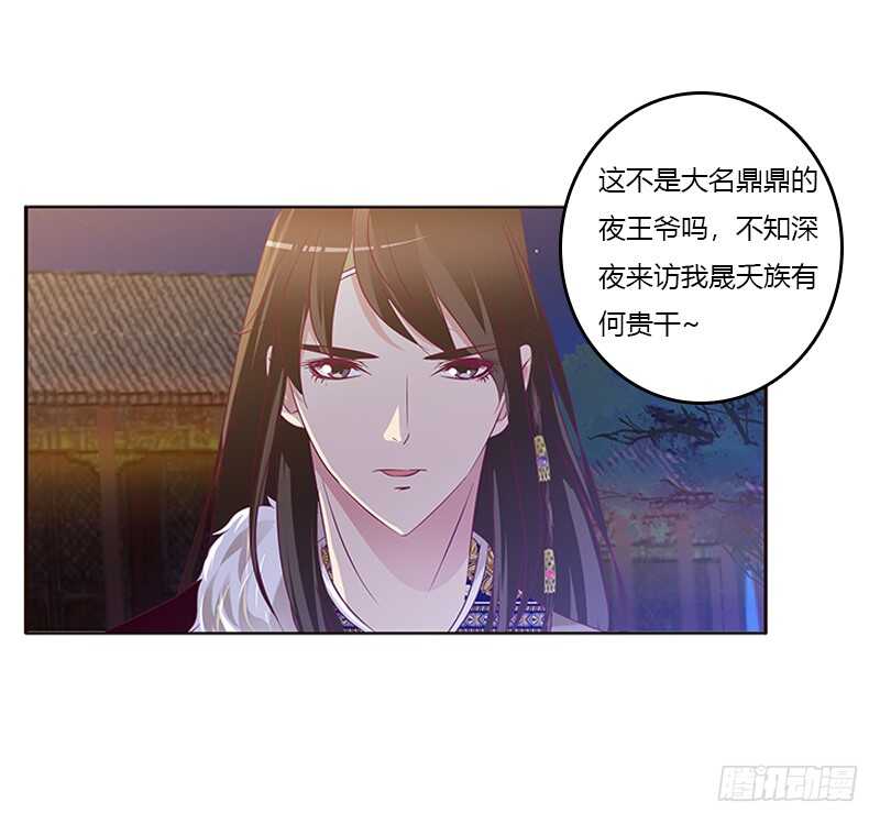 通灵妃韩漫全集-不许走无删减无遮挡章节图片 