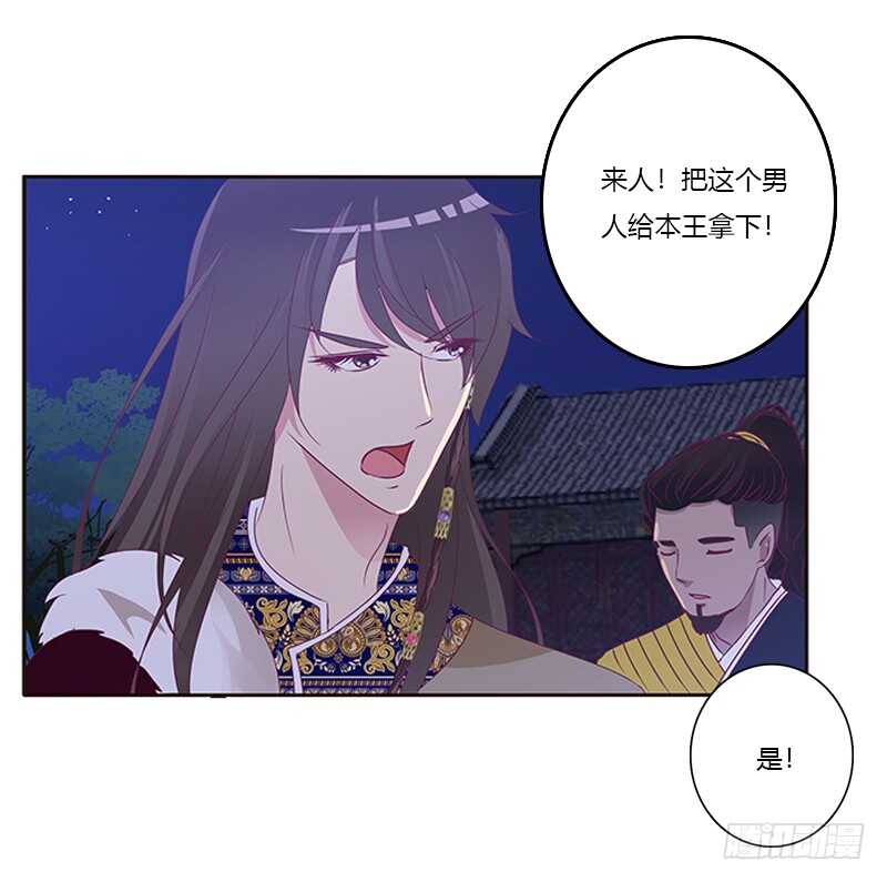 通灵妃韩漫全集-不许走无删减无遮挡章节图片 