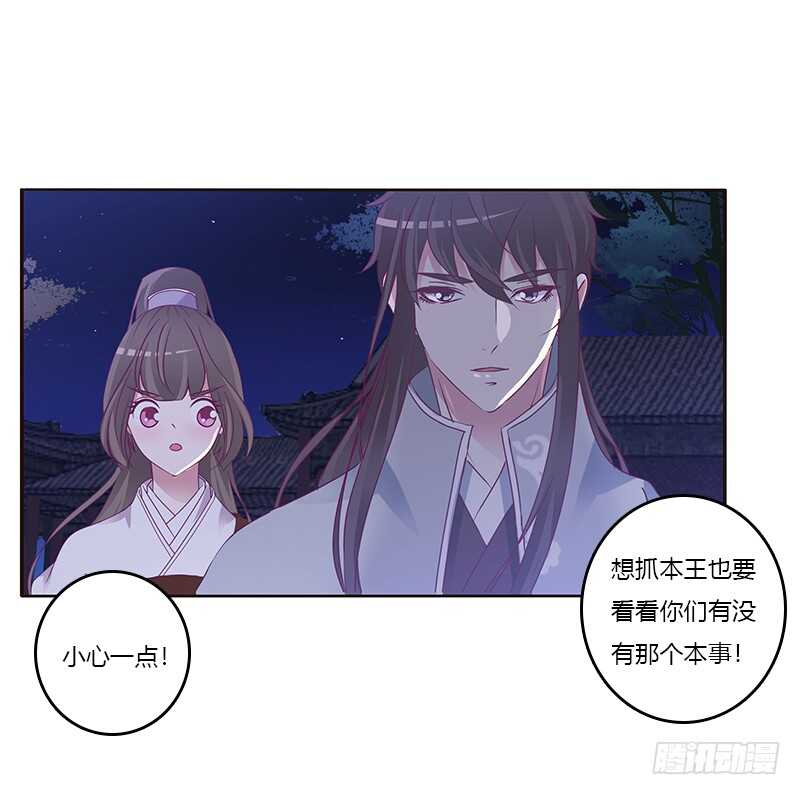 通灵妃韩漫全集-不许走无删减无遮挡章节图片 