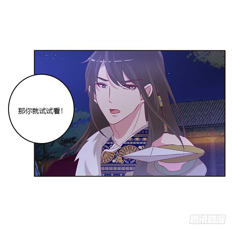 通灵妃韩漫全集-不许走无删减无遮挡章节图片 