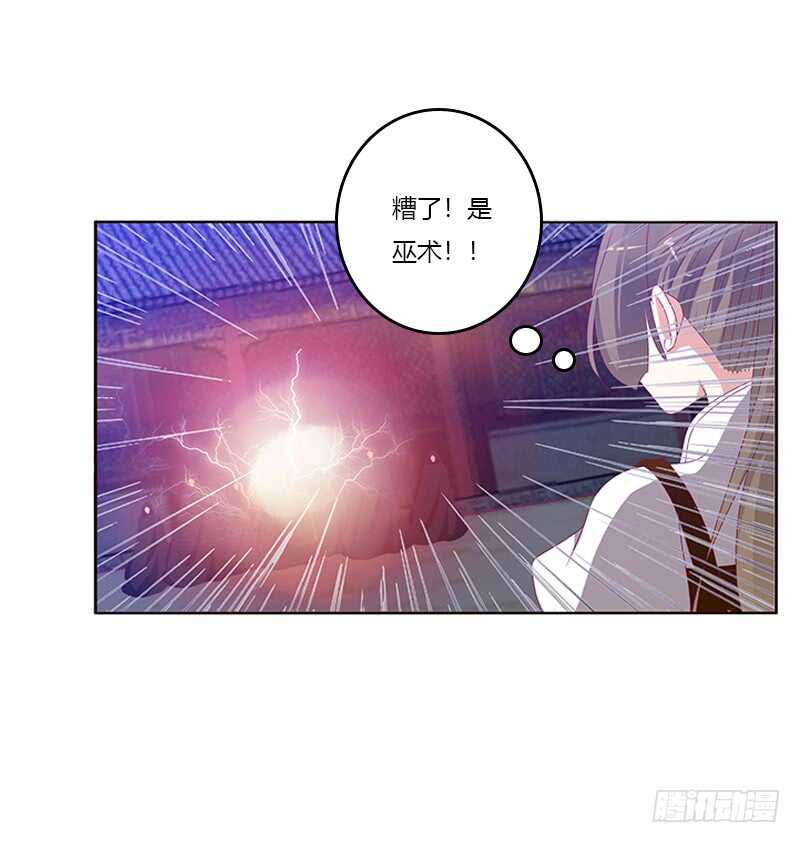 通灵妃韩漫全集-不许走无删减无遮挡章节图片 