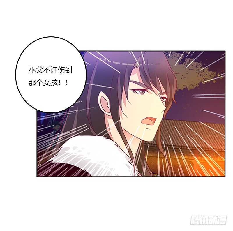 通灵妃韩漫全集-不许走无删减无遮挡章节图片 
