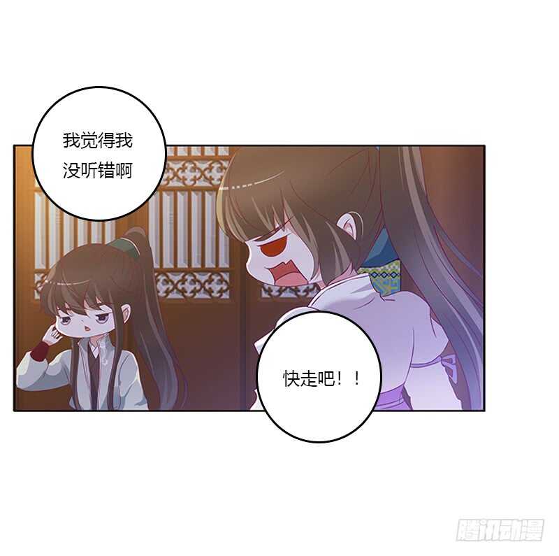 通灵妃韩漫全集-不许走无删减无遮挡章节图片 