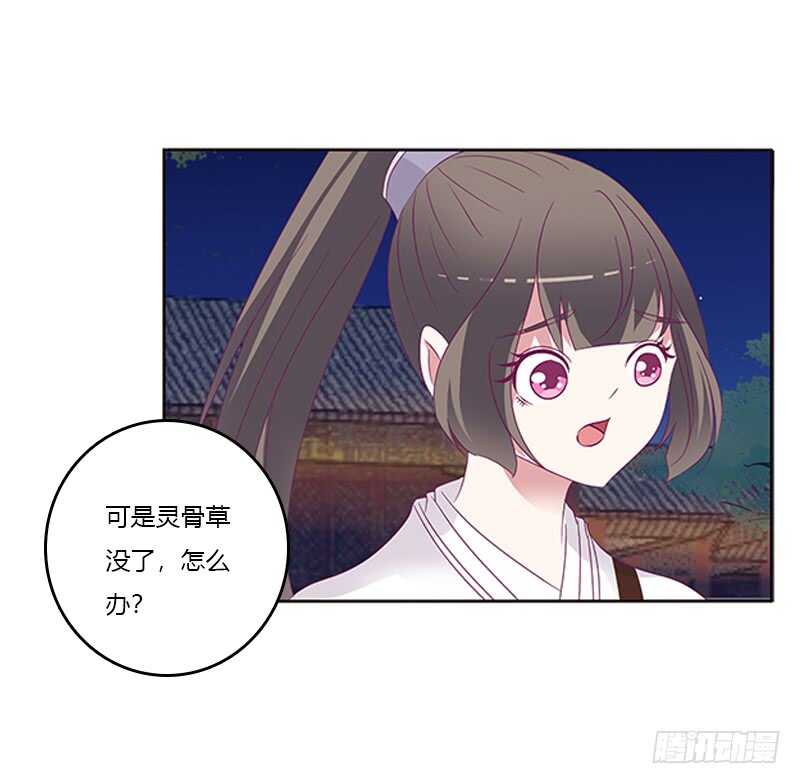 通灵妃韩漫全集-宣誓主权无删减无遮挡章节图片 