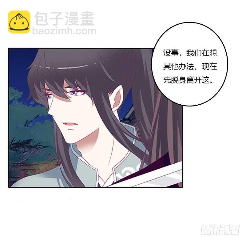 通灵妃韩漫全集-宣誓主权无删减无遮挡章节图片 