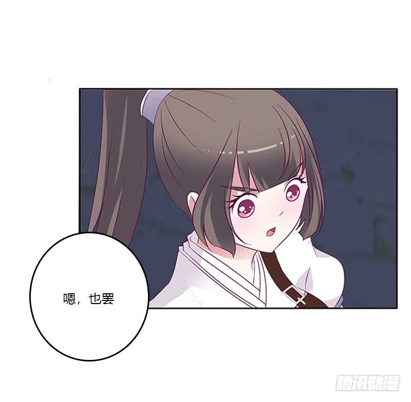 通灵妃韩漫全集-宣誓主权无删减无遮挡章节图片 
