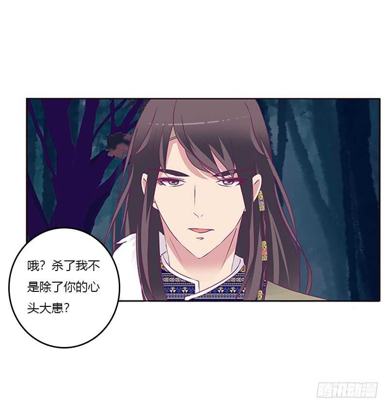 通灵妃韩漫全集-宣誓主权无删减无遮挡章节图片 