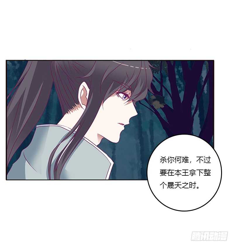 通灵妃韩漫全集-宣誓主权无删减无遮挡章节图片 