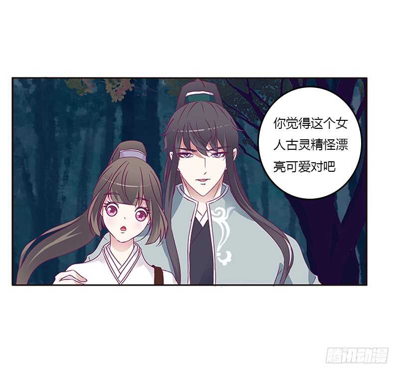 通灵妃韩漫全集-宣誓主权无删减无遮挡章节图片 