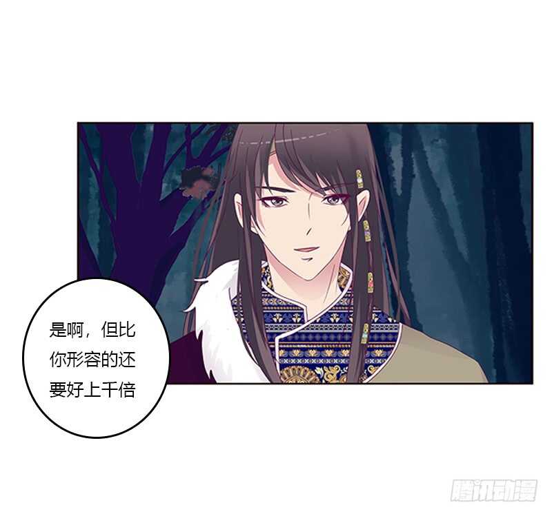 通灵妃韩漫全集-宣誓主权无删减无遮挡章节图片 