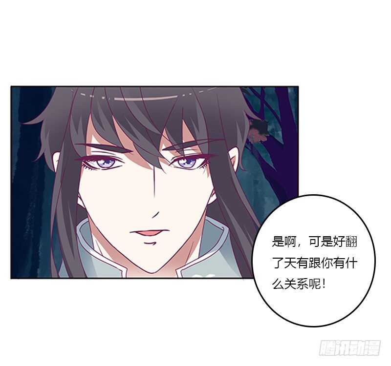 通灵妃韩漫全集-宣誓主权无删减无遮挡章节图片 