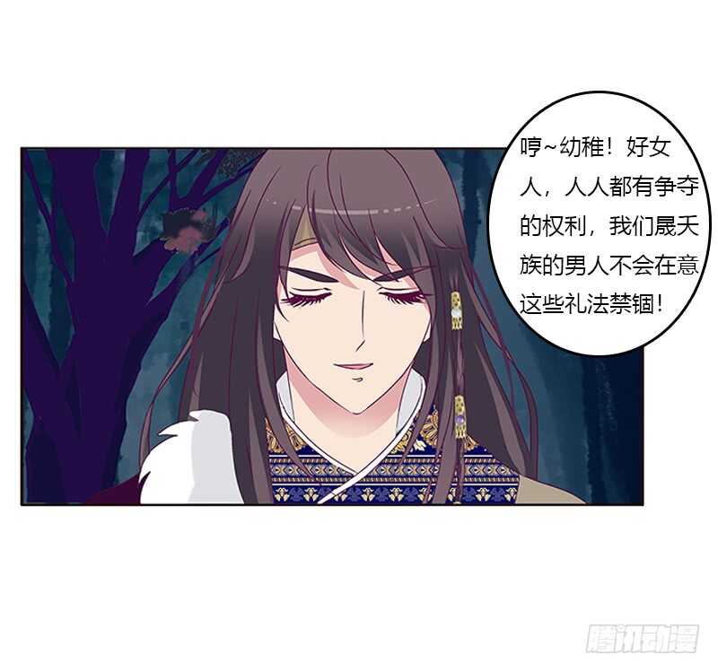 通灵妃韩漫全集-宣誓主权无删减无遮挡章节图片 