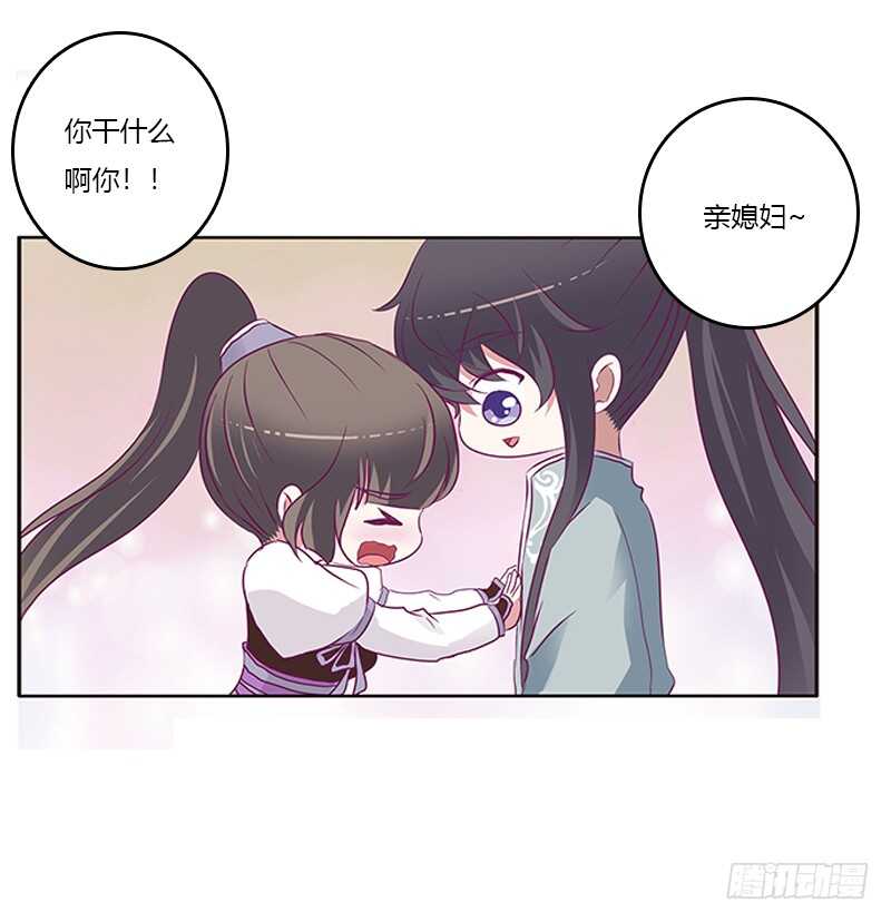 通灵妃韩漫全集-宣誓主权无删减无遮挡章节图片 