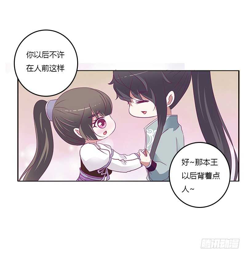 通灵妃韩漫全集-宣誓主权无删减无遮挡章节图片 