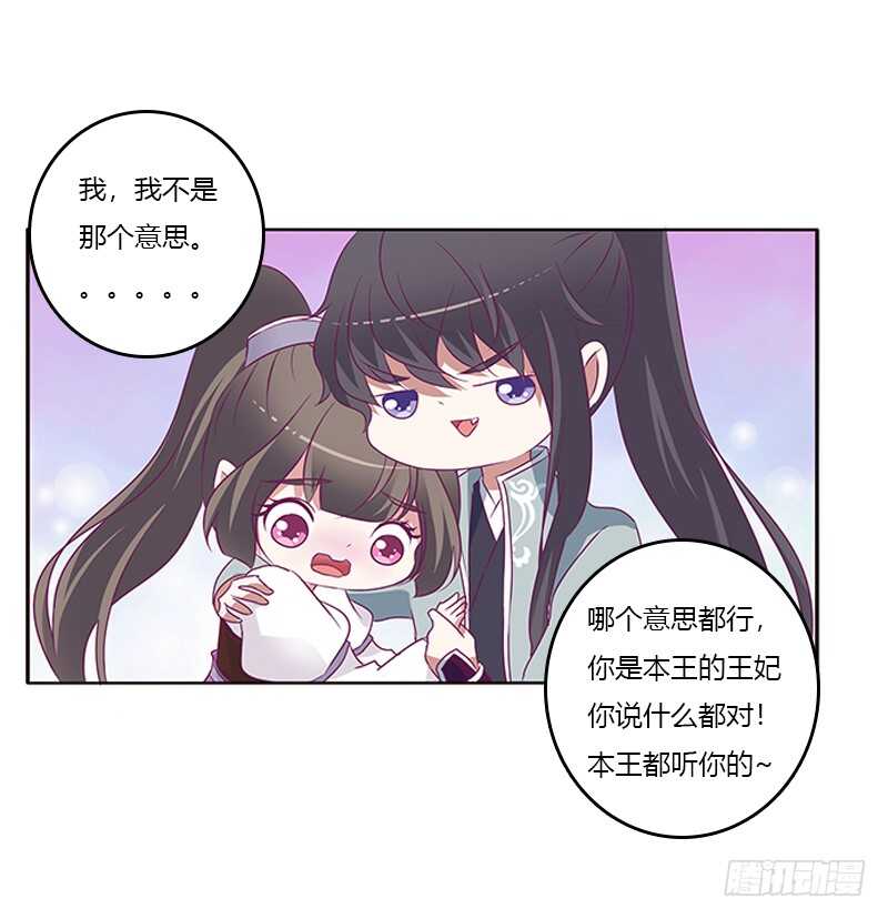 通灵妃韩漫全集-宣誓主权无删减无遮挡章节图片 