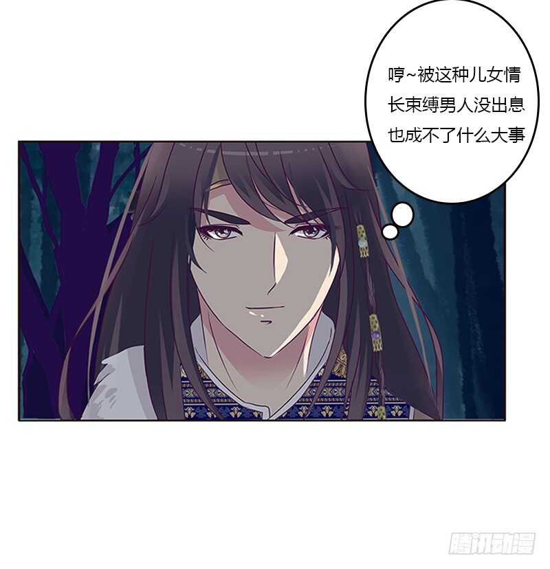 通灵妃韩漫全集-宣誓主权无删减无遮挡章节图片 