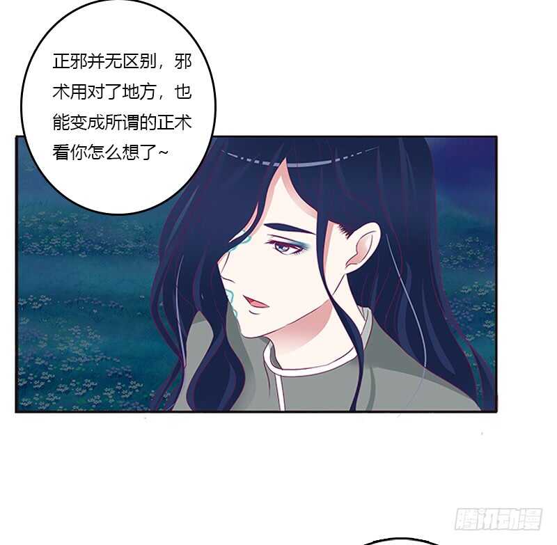 通灵妃韩漫全集-忍不住想摸无删减无遮挡章节图片 